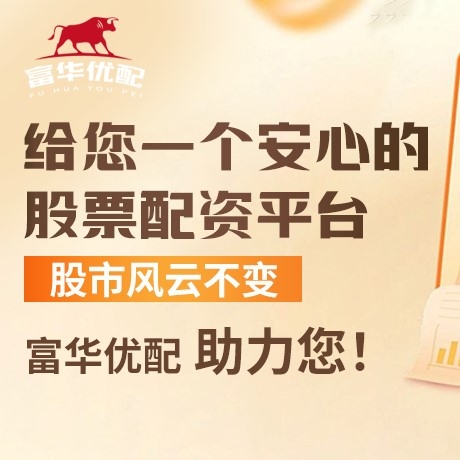手机端金鼎配资